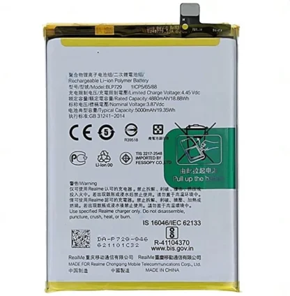 Battery for Realme 5i