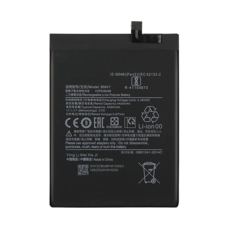 Battery for Xiaomi 11i | BM4Y